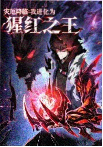 机械心跳 科幻动漫封面